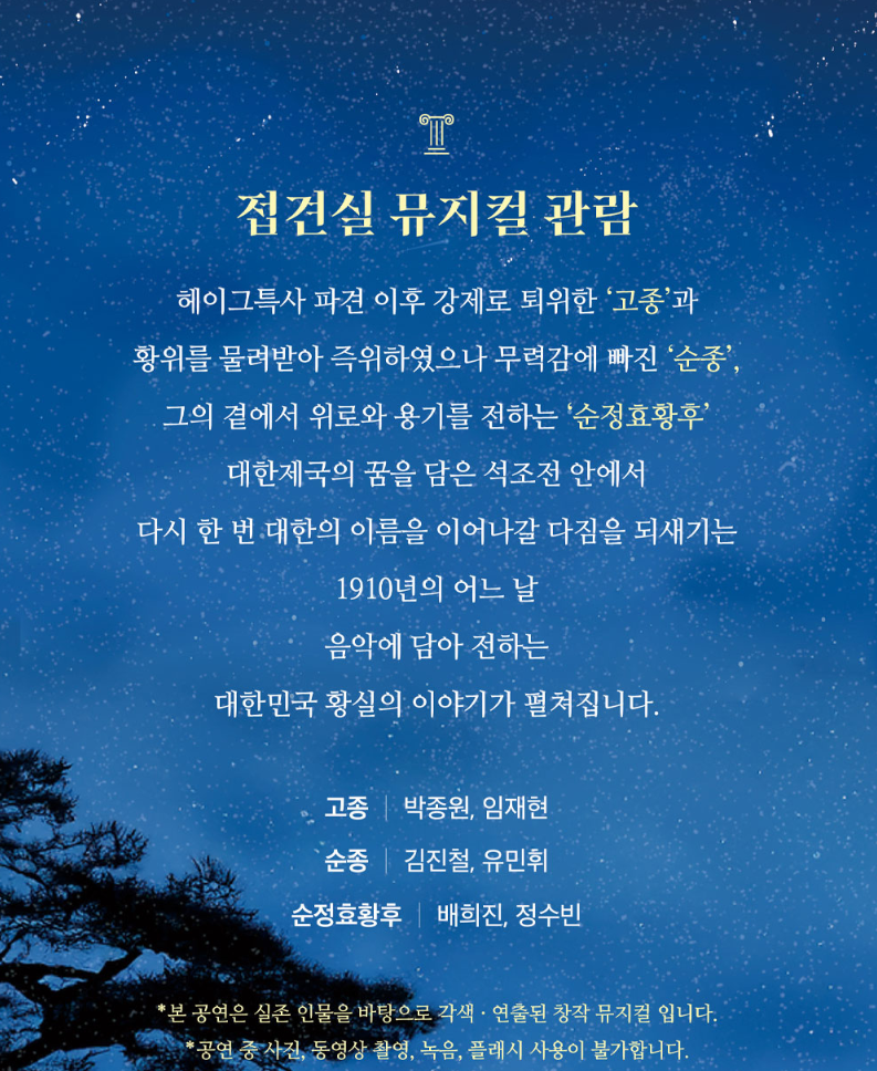 덕수궁 밤의 석조전