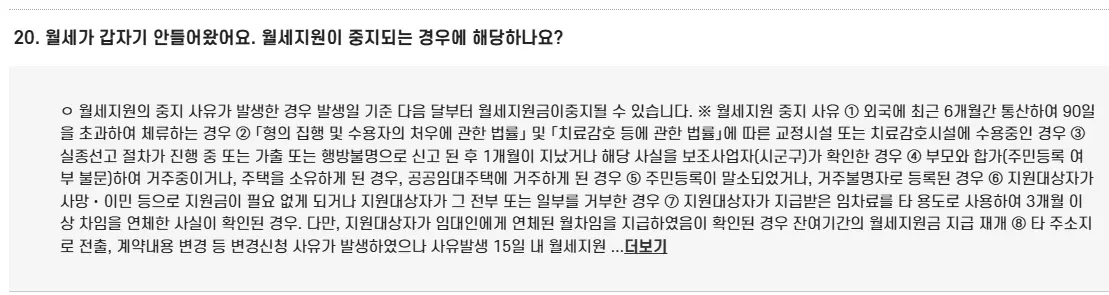 인청광역시 청년 월세 지원 혜택 신청 방법
