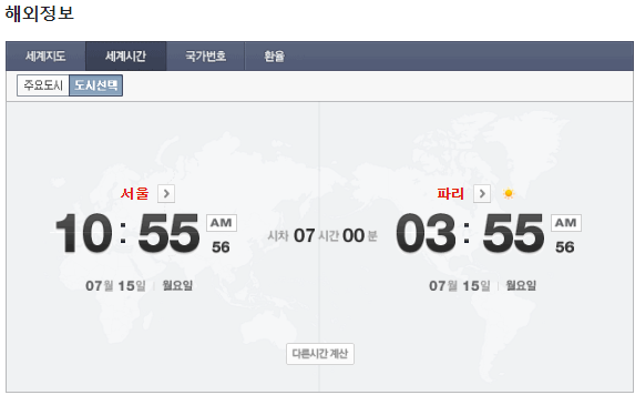 2024 파리올림픽 기간 개막식(출처-홈페이지)