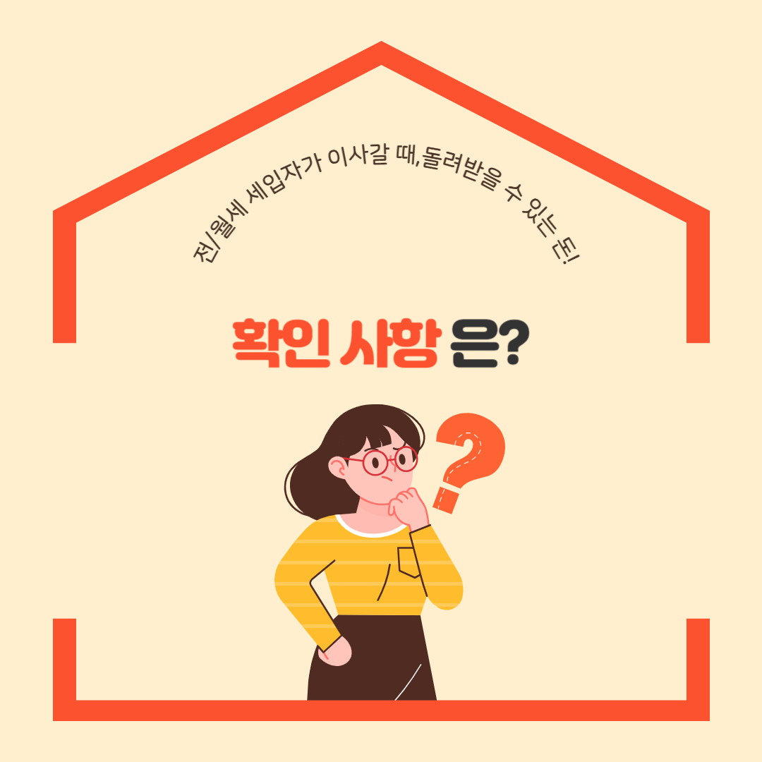 장기수선충당금