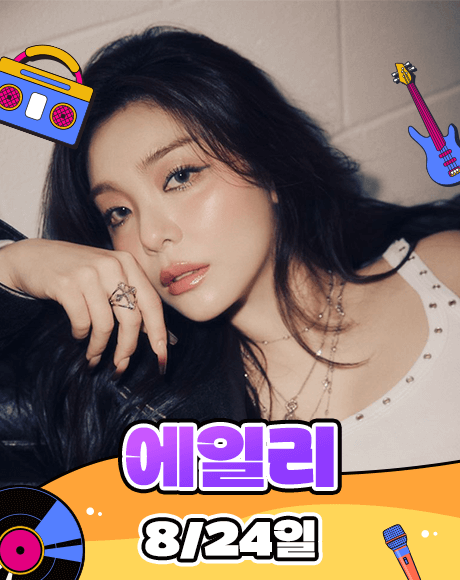 송도 맥주축제 라인업