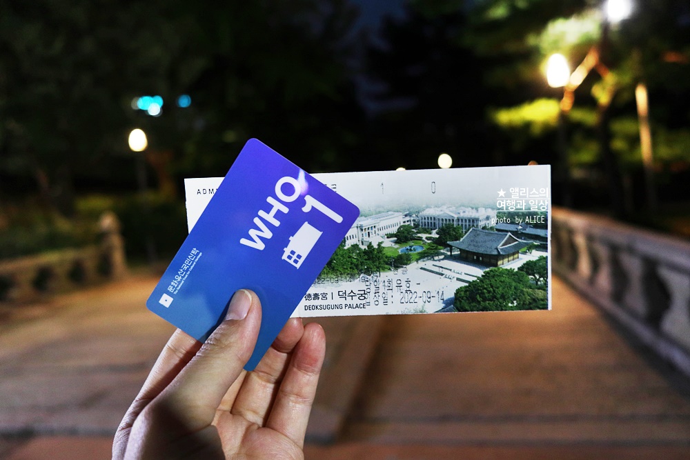 덕수궁 야간개장 방문후기 야간 덕수궁 야간투어 궁궐야행