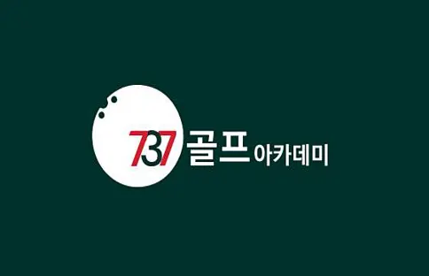 737골프아카데미