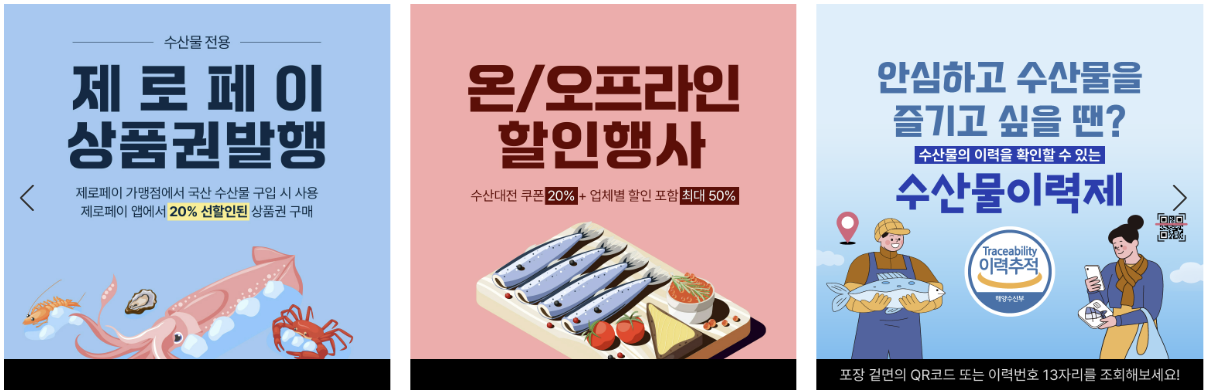 수산대전 홈페이지