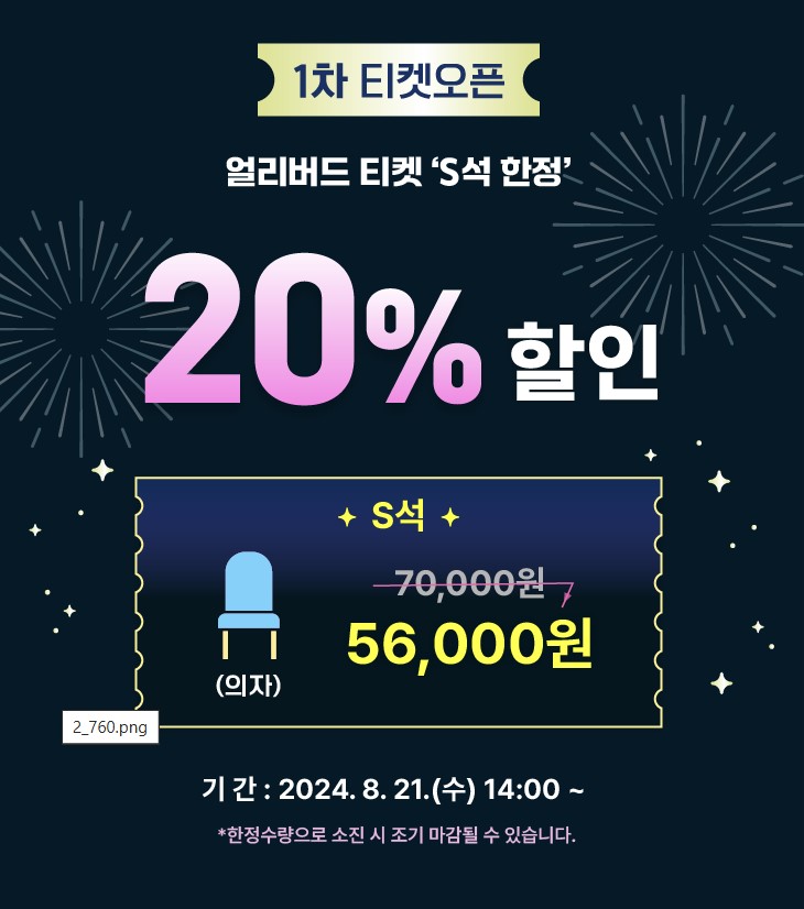 부산 불꽃 축제 할인