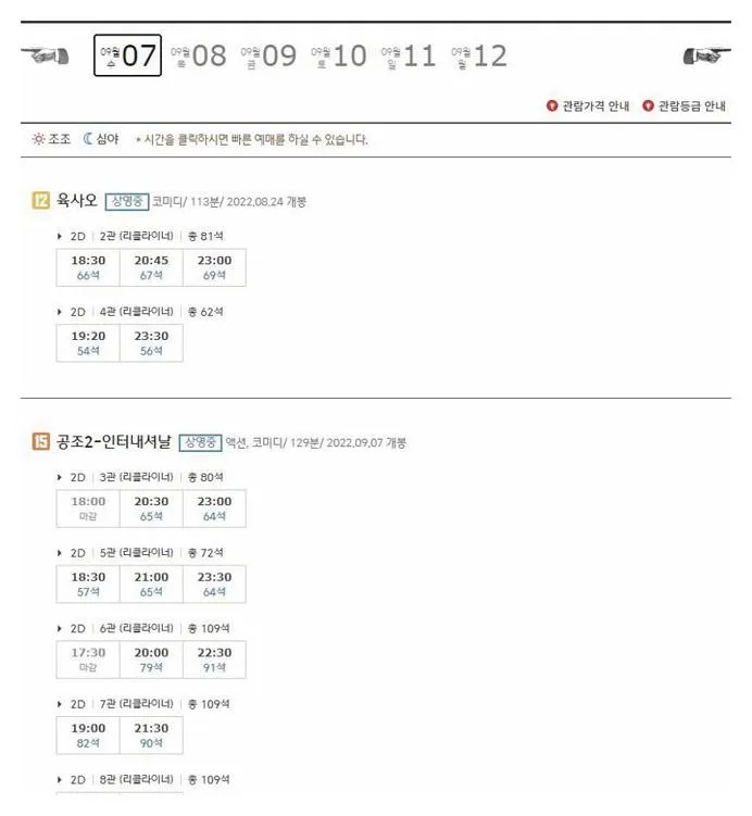 청주터미널 CGV
