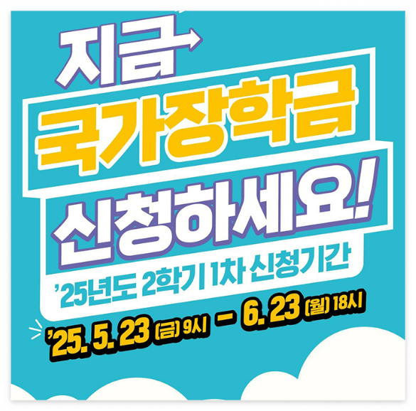 신청기간