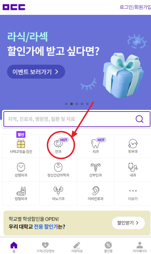 스마일라식-비용