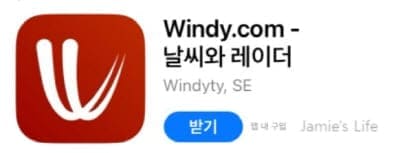 태풍경로확인-윈디앱