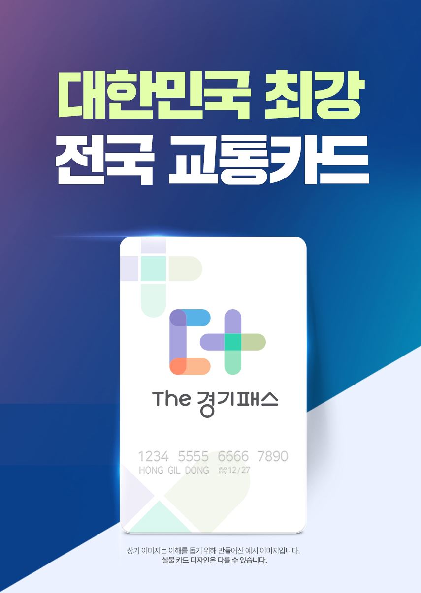 더(The)경기패스