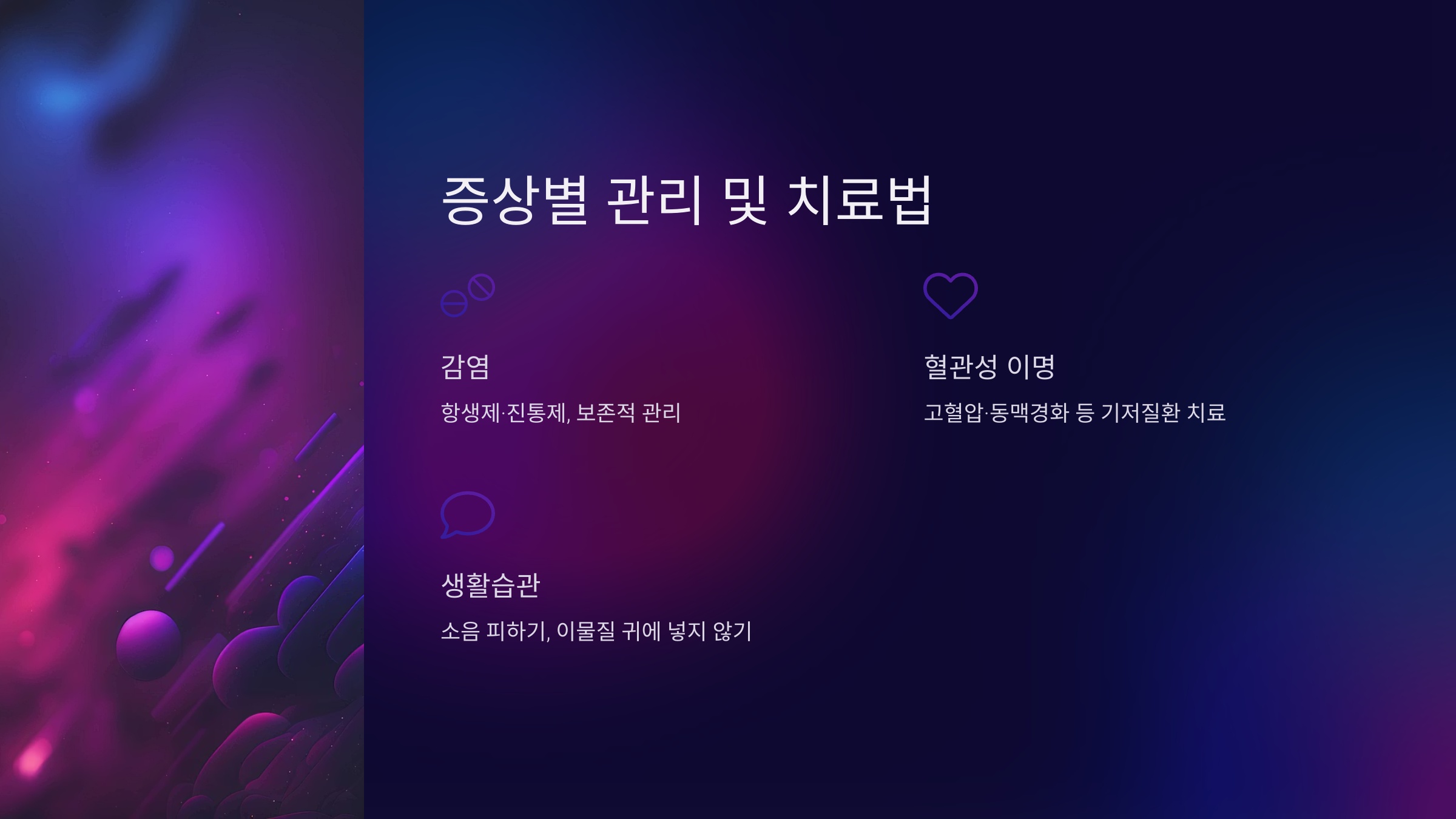 나에게 맞는 해결책은?