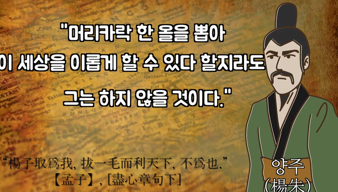 양주 철학, 왜 지금 우리에게 필요할까?