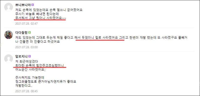 손목결정종 자연치유