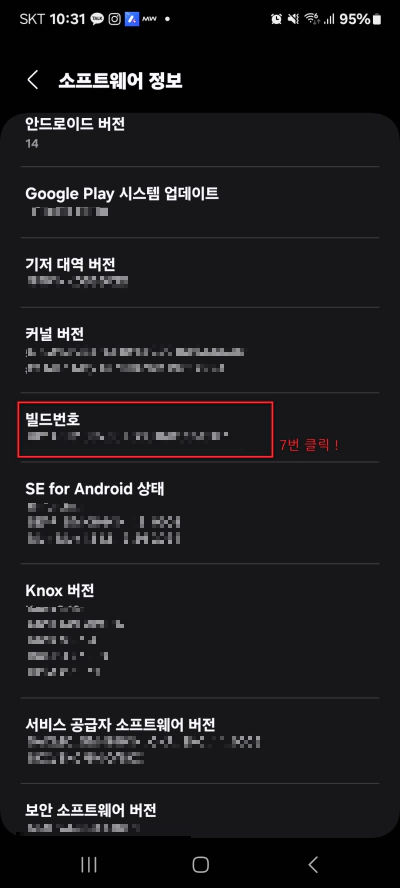 갤럭시 핸드폰 공장 초기화 및 하는 방법 가이드