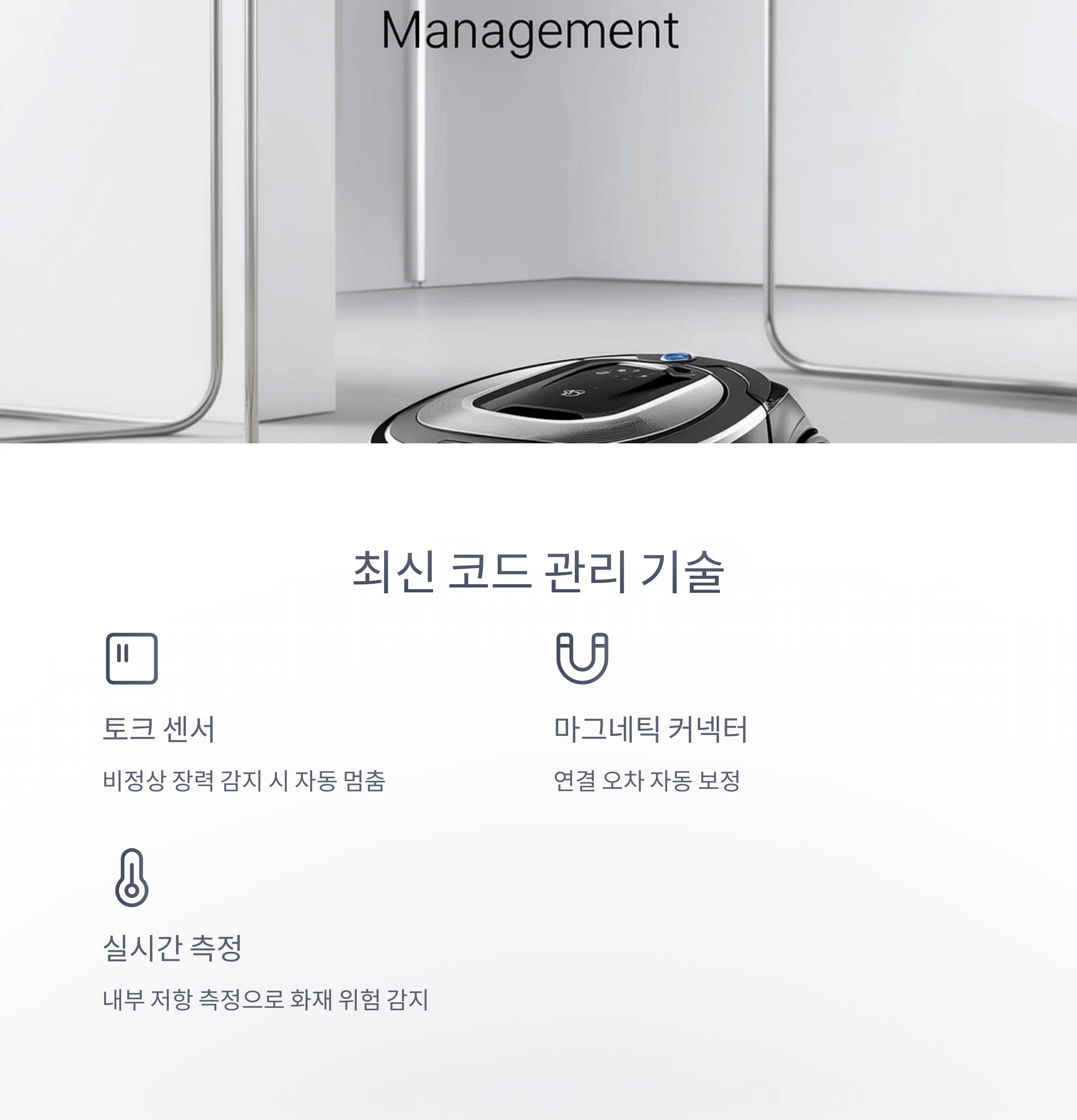 청소기 전원 코드 짧을 때 해결법