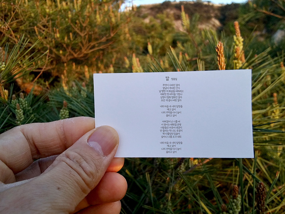 정홍일의 칼(Kal)