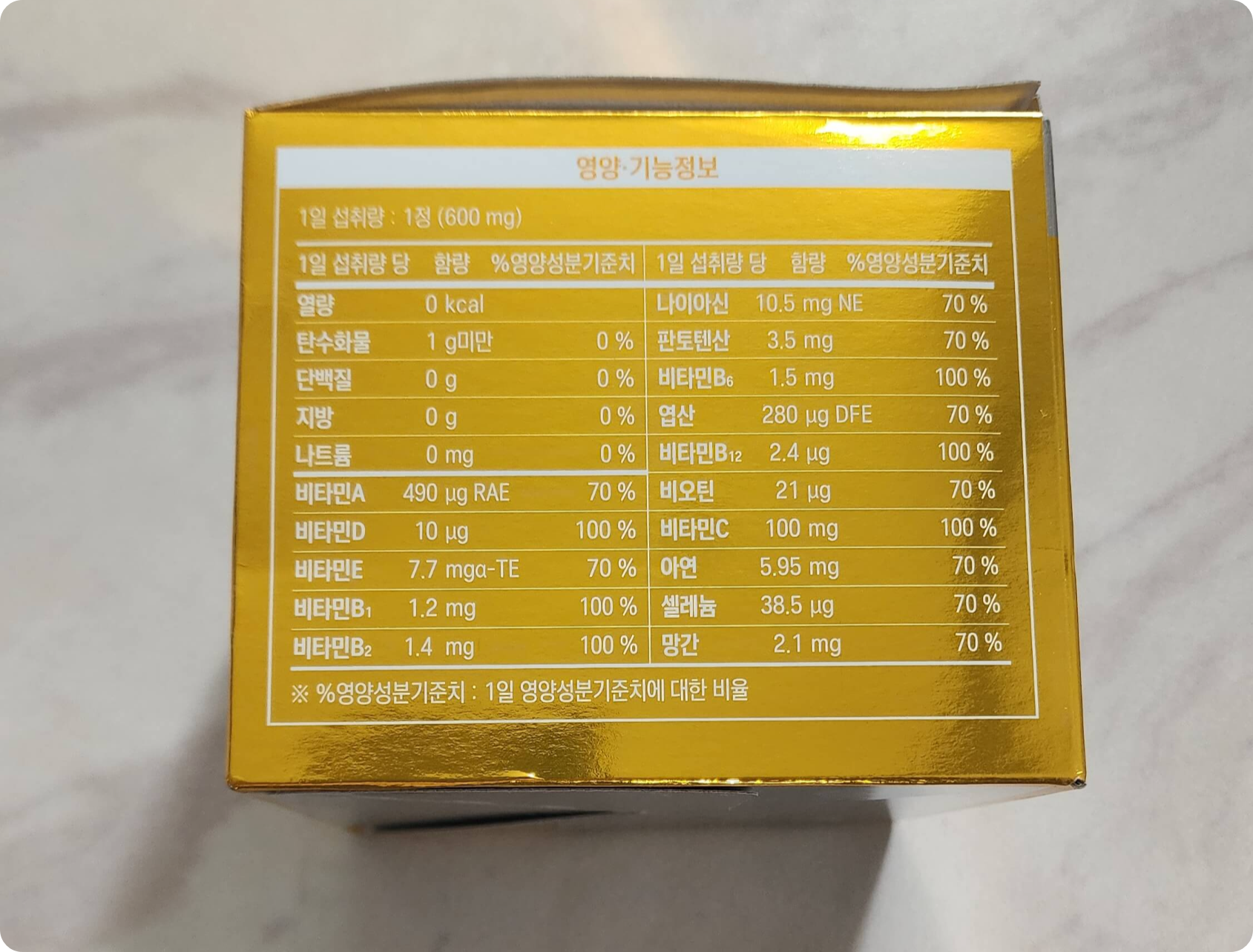 GNM자연의 품격 종합비타민미네랄15 내돈내산 솔직후기