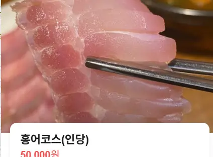 생방송투데이 외국인의 밥상 흑산도홍어요리