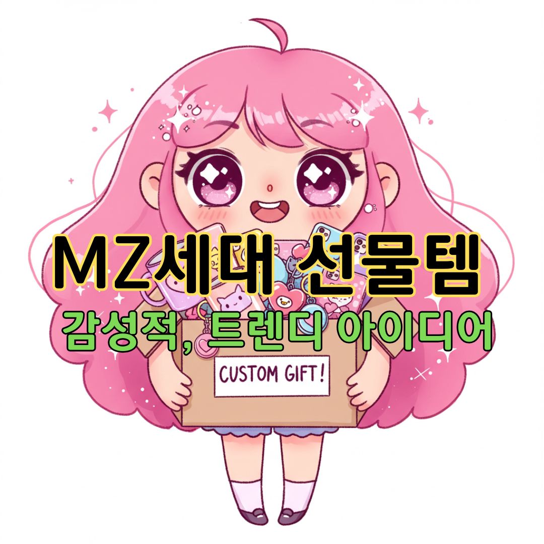 A funny illustrated character with sparkles holding a box labeled "custom gift" full of mugs, keychains, and phone cases.