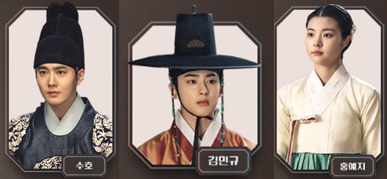결말이 궁금한 드라마 세자가 사라졌다 등장인물