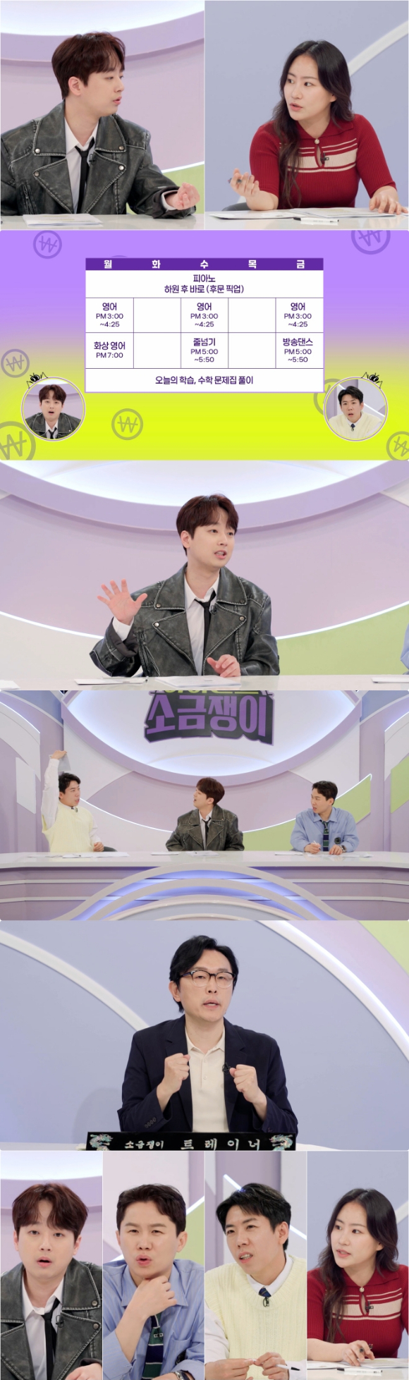 하이엔드 소금쟁이 [사진=KBS ]