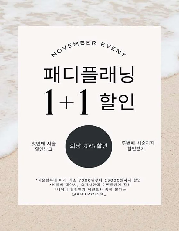 아키룸