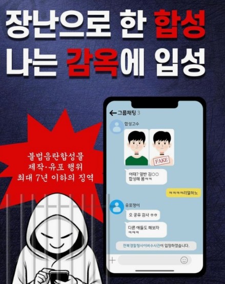 디지털 성범죄 피해
