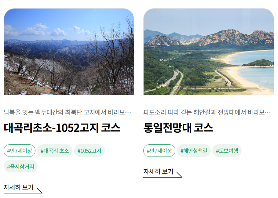 평화의 길 운영코스3