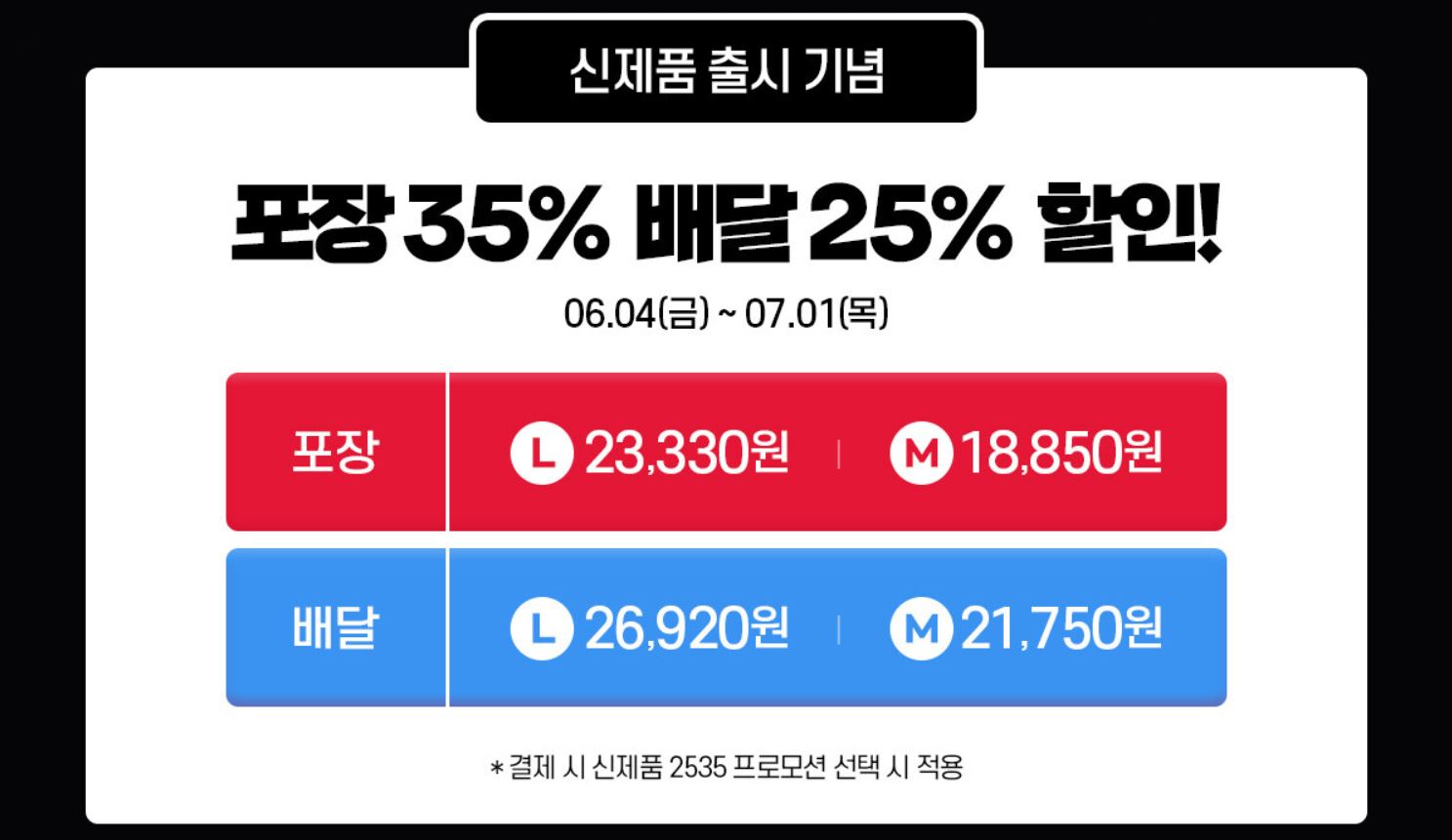 도미노피자 블럭버스터 4 피자