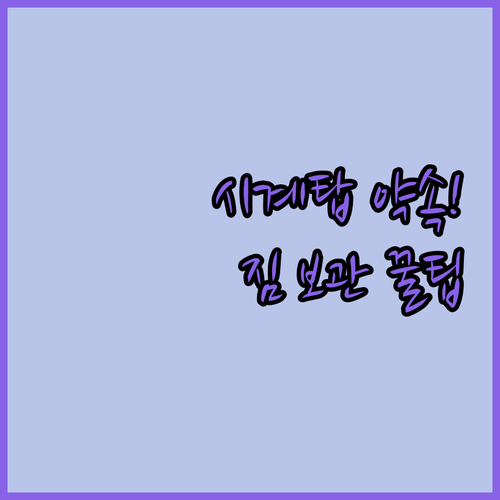 그랜드 센트럴 터미널 시계탑 약속 장..