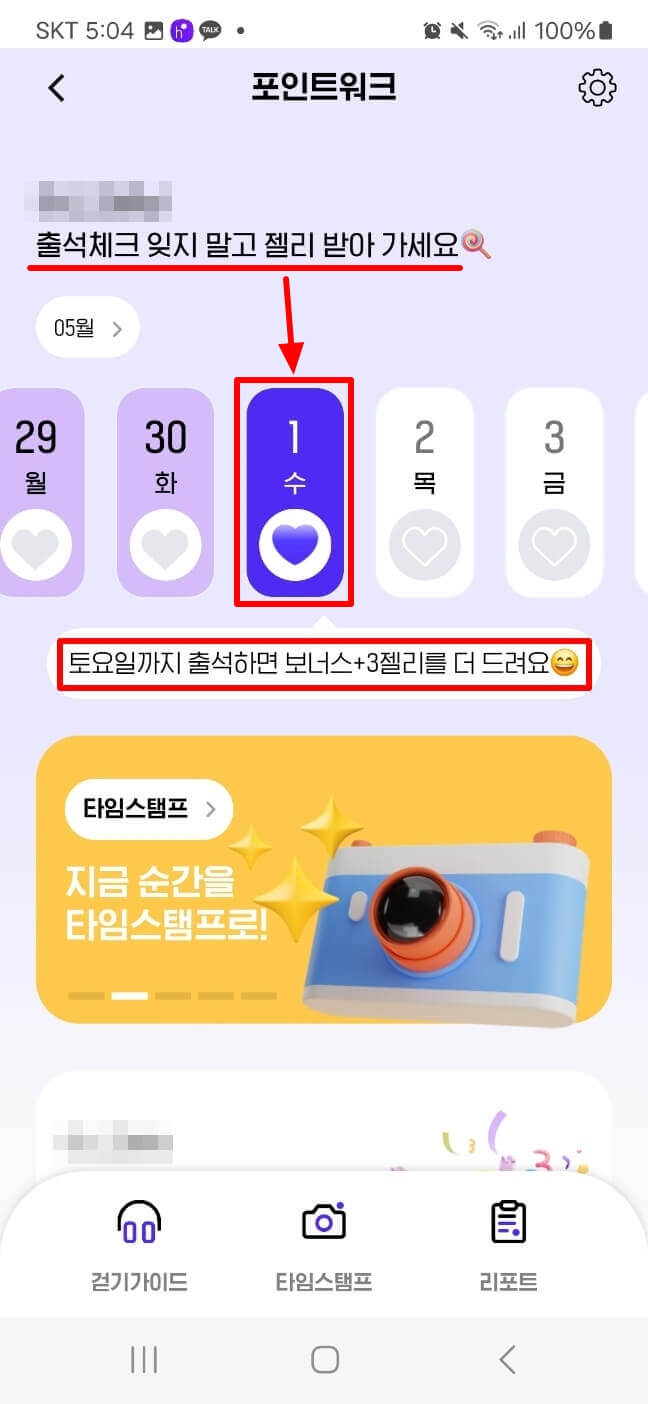 포인트워크 알아보기