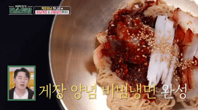 게장비빔냉면