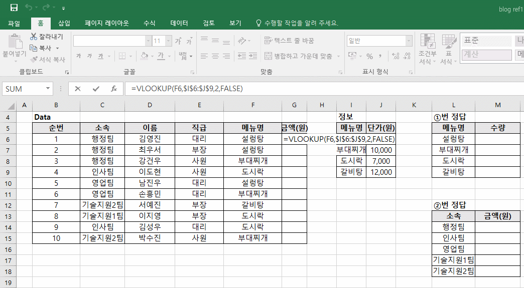 엑셀-함수-계산