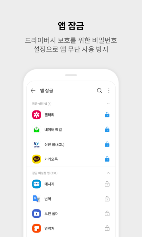 모바일 종합 백신 앱, 악성 앱인지 검사, URL을 검사해 악성 UR 확인, 보이스피싱과 스미싱 예방