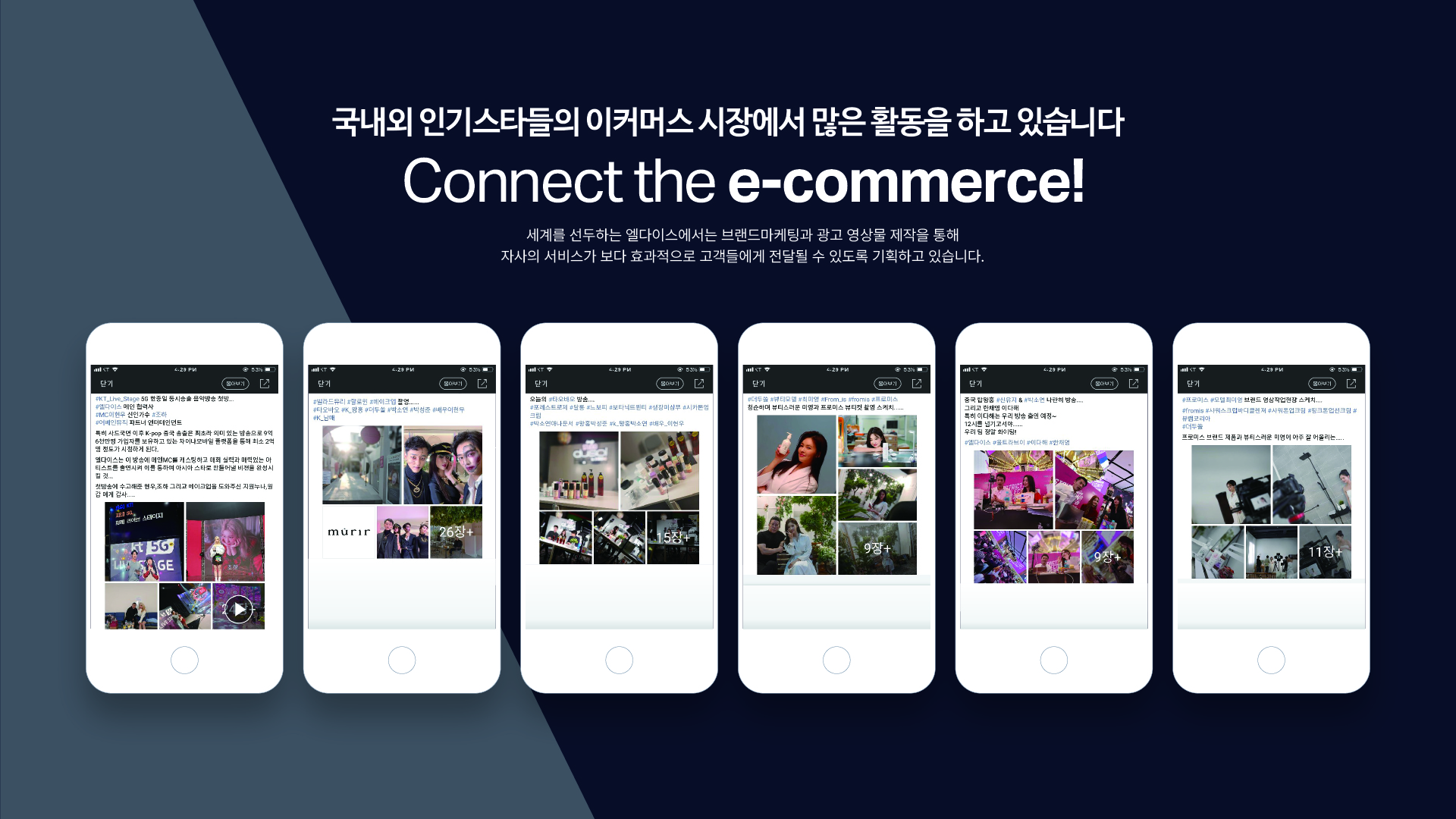 제안서·회사소개서 디자인 : 엘다이스 기업제안서(IR) 3