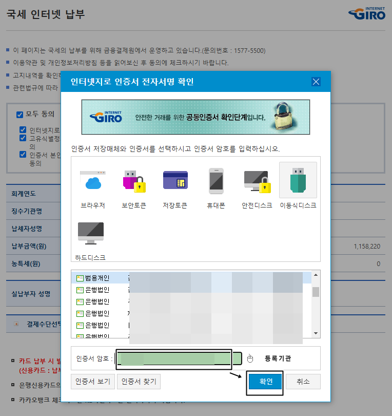 인증서인증