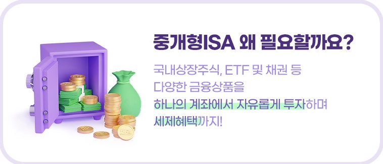 중개형isa