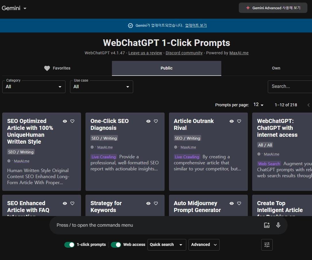 구글 크롬 Gemini AI 완벽 가이드: 2024년 최신 기능부터 실무 활용법까지