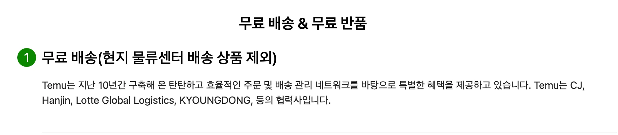 테무-쇼핑몰-사이트-바로가기