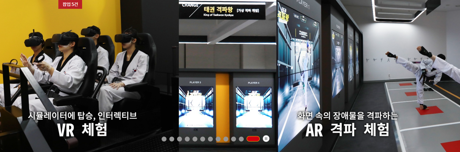 무주 태권스테이 물놀이 패키지