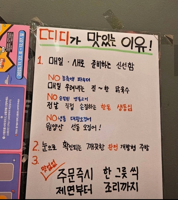 생활의달인-김포를뒤흔든중식-박종민-띠디