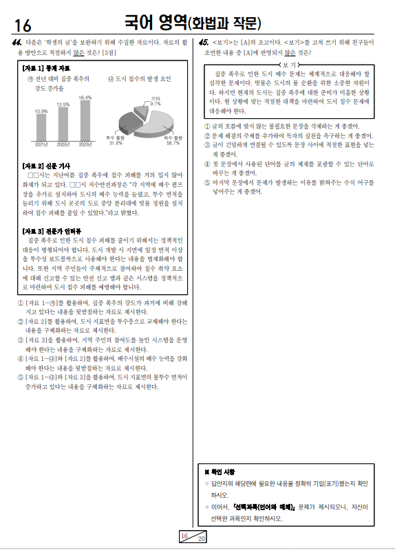 2024-5월-고3-모의고사-국어-기출문제-다운1