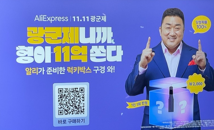광군제