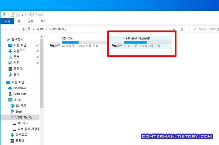 스마트폰 USB 케이블 연결 탐색기 선택