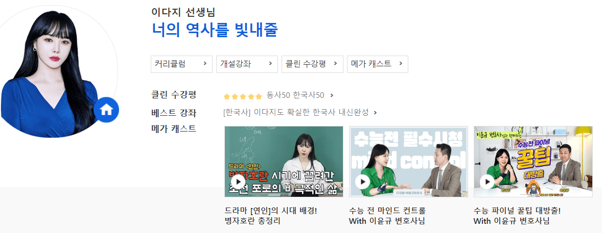 2026메가패스