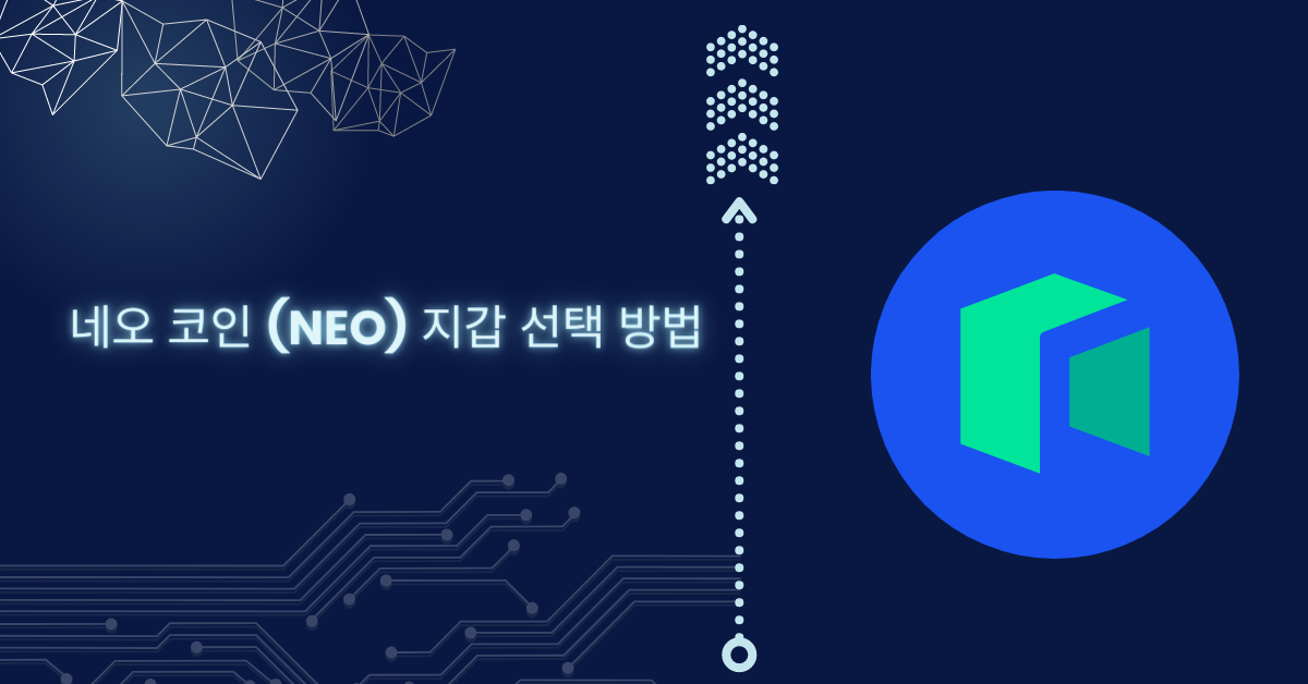 네오 코인