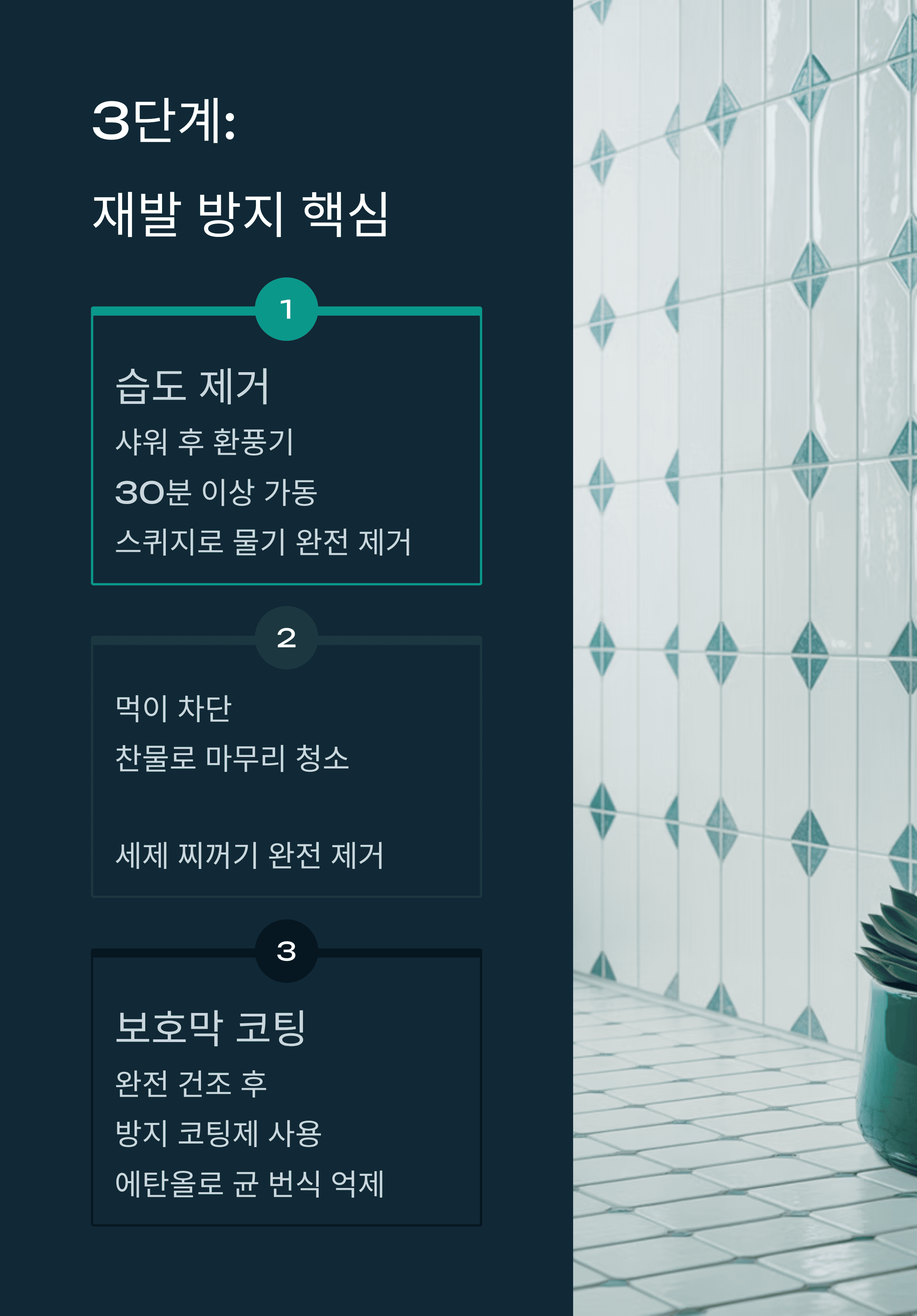 욕실 실리콘 곰팡이 완벽 제거 하는 꿀팁