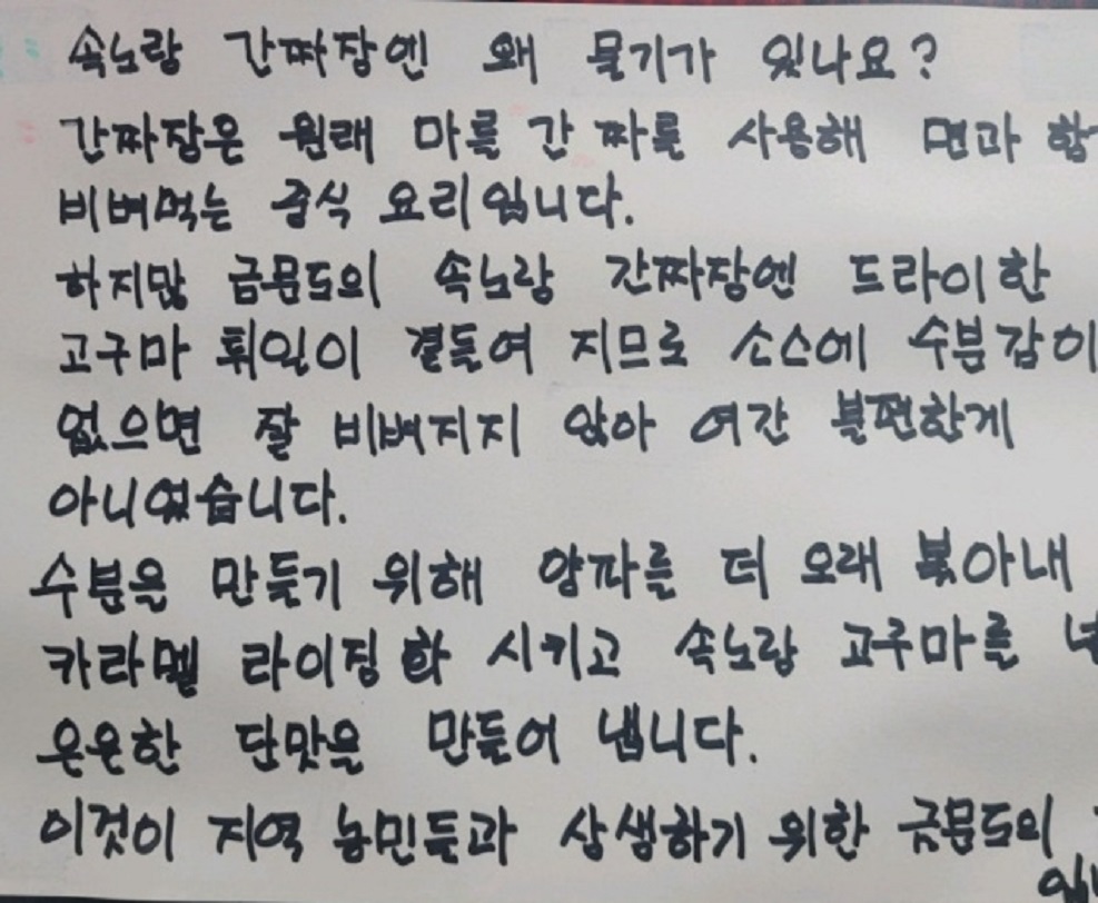 강화-중국집-금문도-노랑간짜장