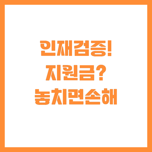 전국 중소기업 대상 실무 인재 검증 ..