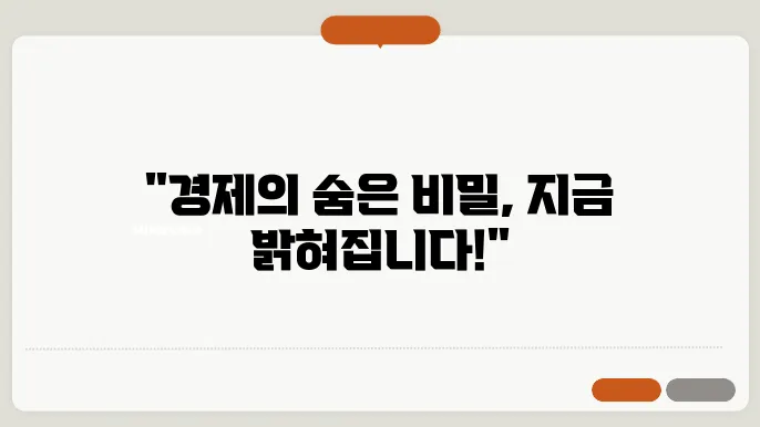 경제총조사 결과